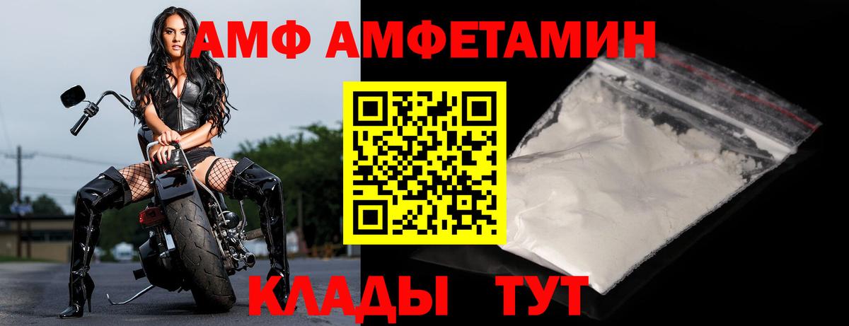 Амфетамин  АМФЕТАМИН Premium  Вход с VPN  Лангепас 