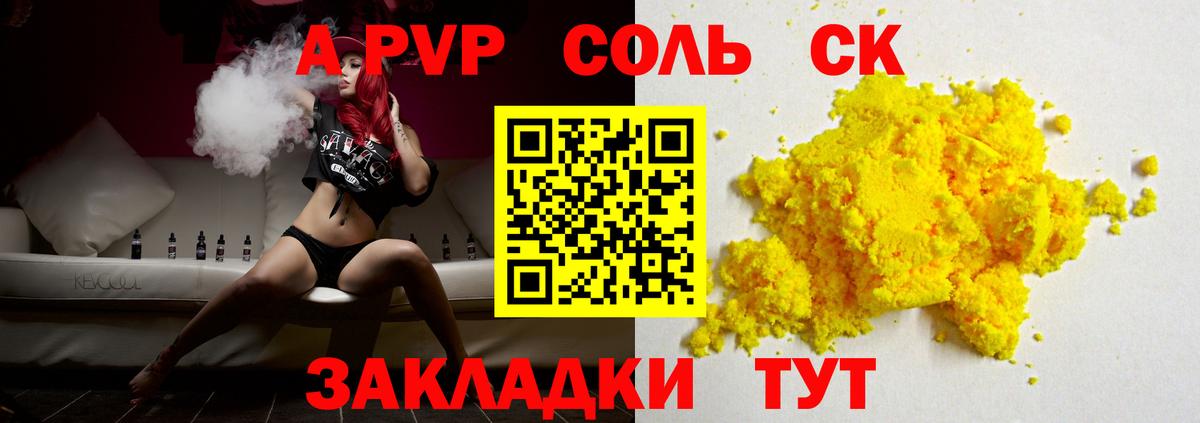 A PVP Crystall  наркота  Лангепас  Вход с VPN  А ПВП VHQ 