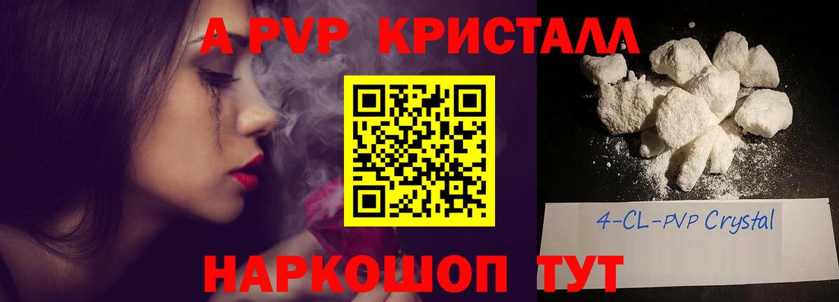 А ПВП мука Лангепас