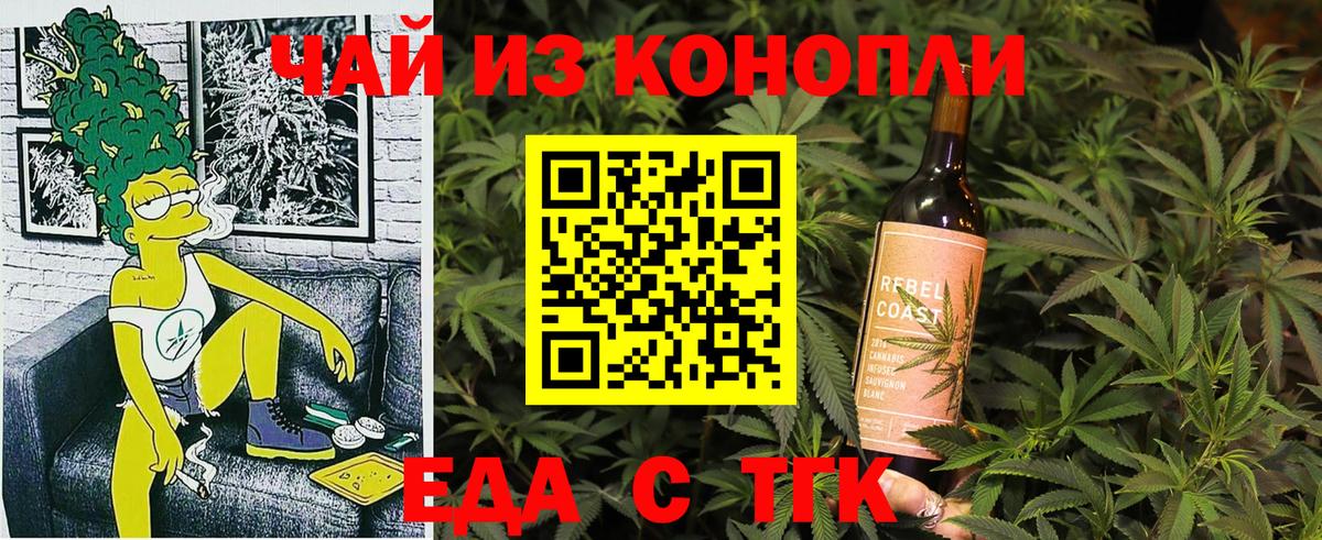 Лангепас  Печенье с ТГК конопля  Вход с VPN 