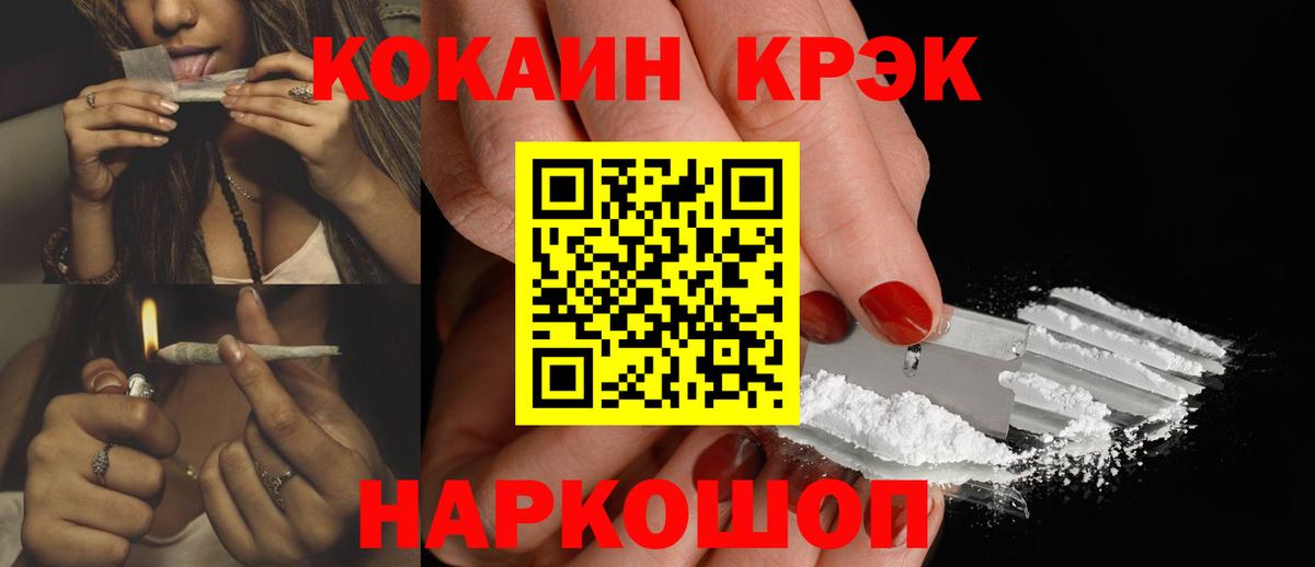 Кокаин 98% Лангепас