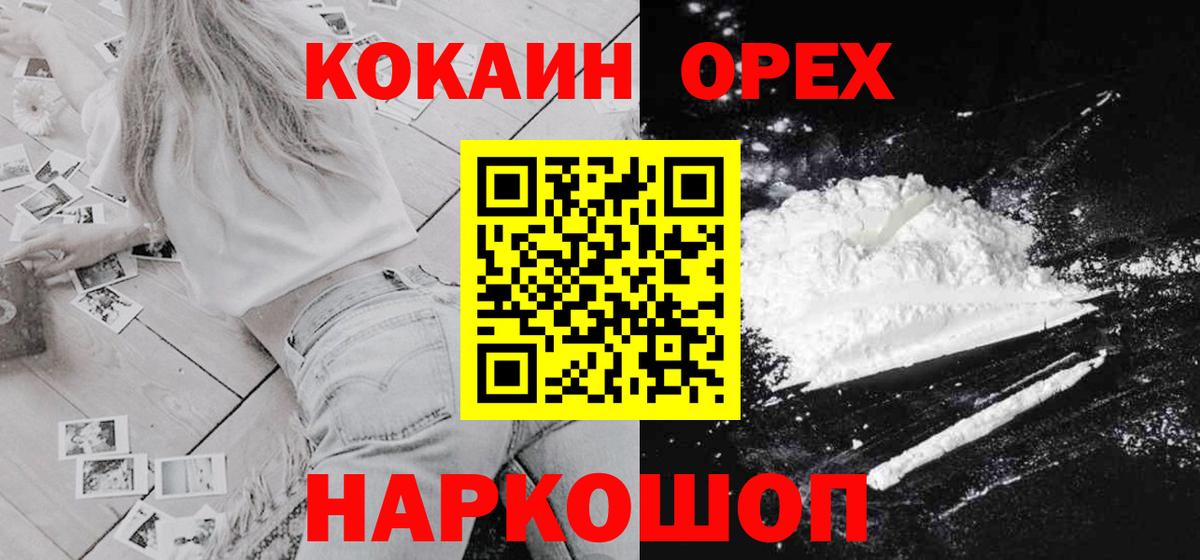 Кокаин 98%  Вход с VPN  КОКАИН 99%  Лангепас 