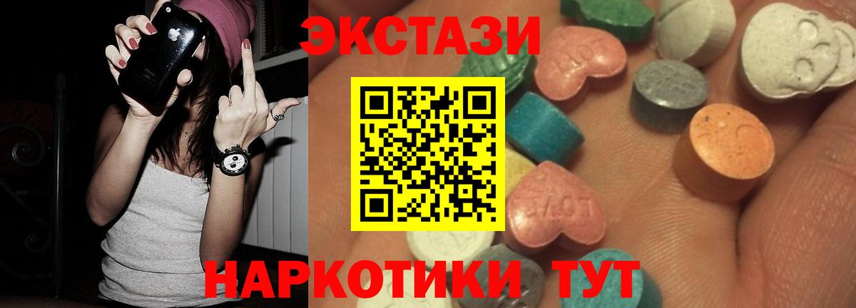 Экстази MDMA Лангепас