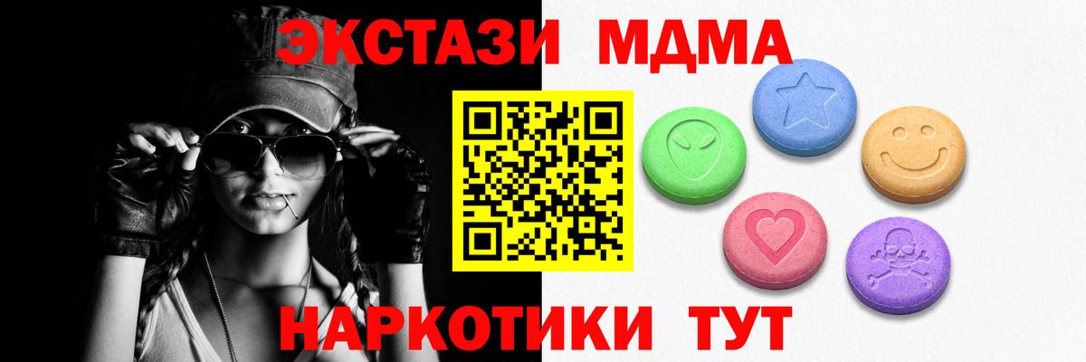 ЭКСТАЗИ круглые  Вход с VPN  Экстази  Лангепас  Ecstasy 280мг 
