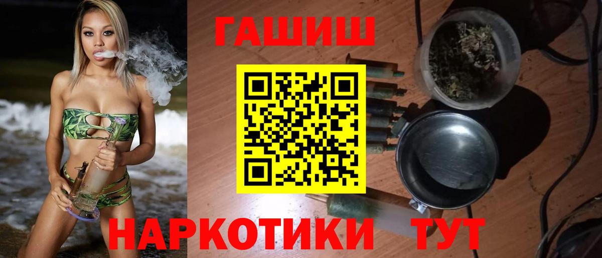 ГАШИШ Изолятор  цены   Вход с VPN  Лангепас  ГАШИШ Ice-O-Lator 