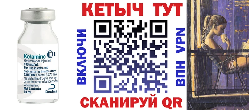 Кетамин VHQ  цены   Лангепас 