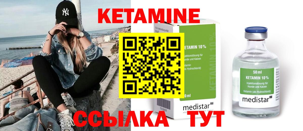 КЕТАМИН VHQ  сайты даркнета состав  КЕТАМИН ketamine  Лангепас  Вход с VPN  mega ССЫЛКА 