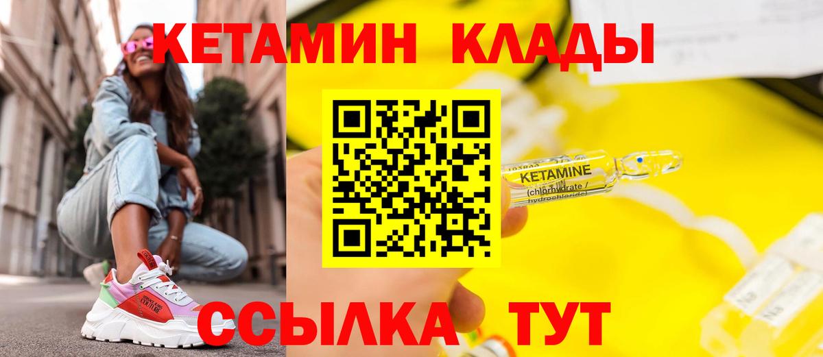 Кетамин ketamine Лангепас