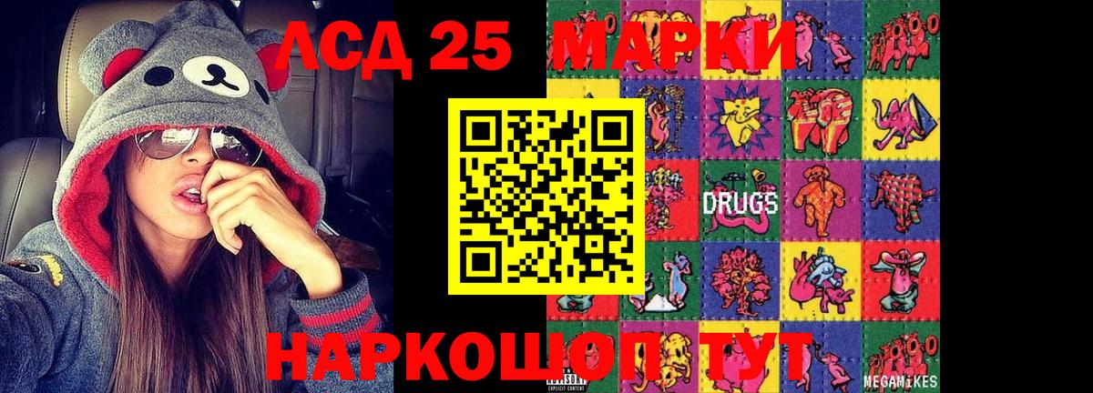 Лангепас  Лсд 25 экстази ecstasy  Вход с VPN  Лсд 25 экстази кислота 