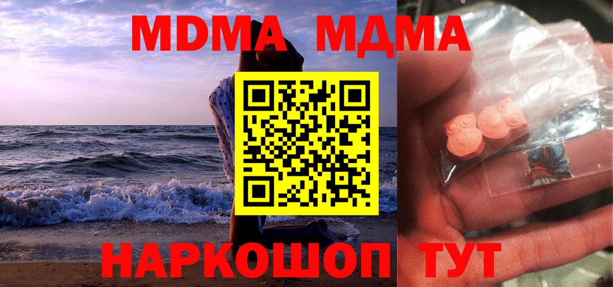 Лангепас  МДМА  Вход с VPN  MDMA crystal  MDMA VHQ 