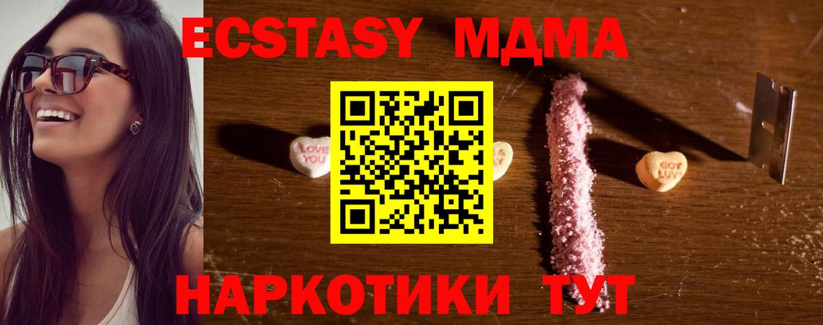 МДМА кристаллы Лангепас