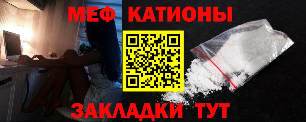 Лангепас  МЯУ-МЯУ  Мефедрон мяу мяу  МЕФ  Вход с VPN  МЯУ-МЯУ мука 