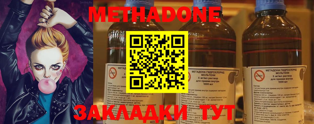 Метадон кристалл  Вход с VPN  Лангепас 