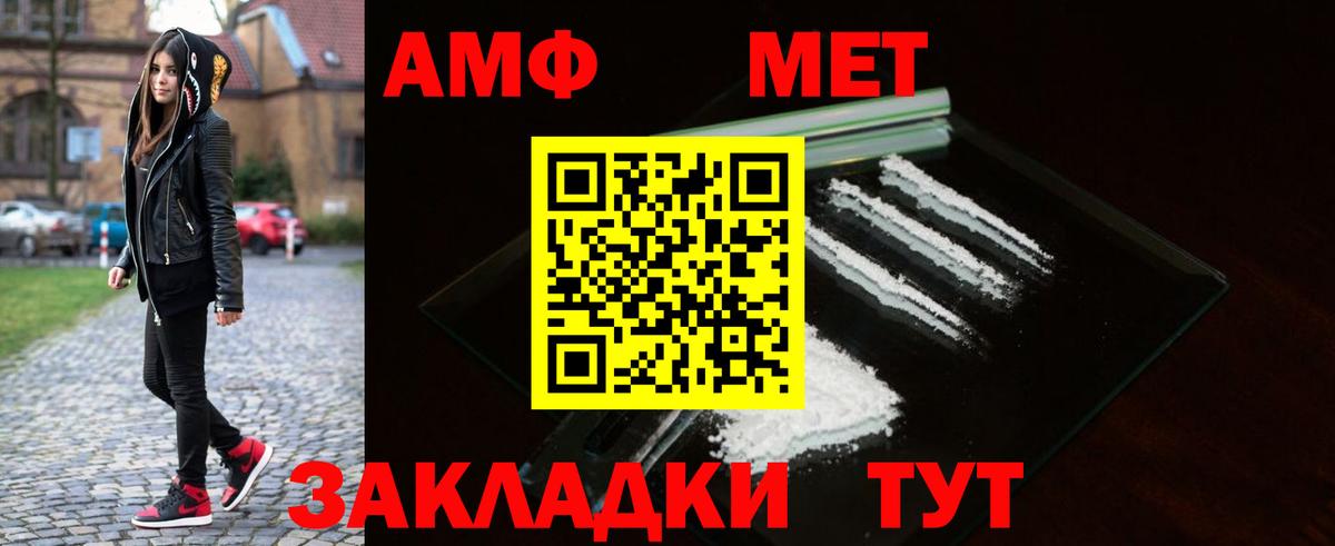 Первитин Methamphetamine Лангепас