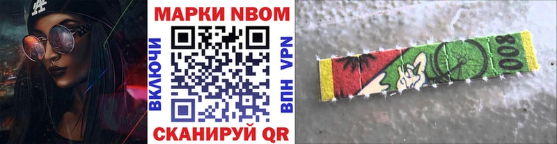 кракен маркетплейс  Лангепас  Марки N-bome 1,8мг  купить  сайты 