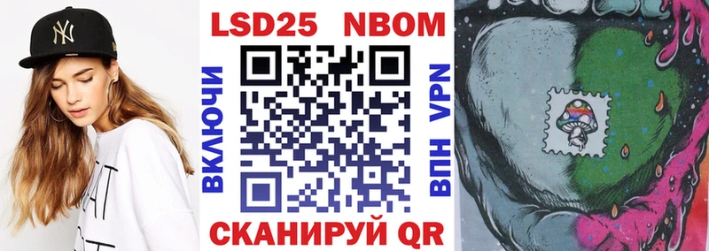 Марки NBOMe 1,5мг Лангепас