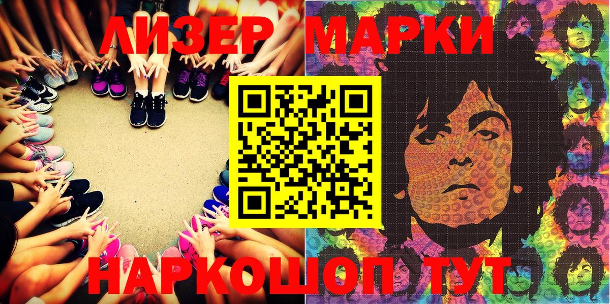 Марки NBOMe  Марки 25I-NBOMe 1500мкг  Лангепас  Вход с VPN  Марки 25I-NBOMe 1500мкг 