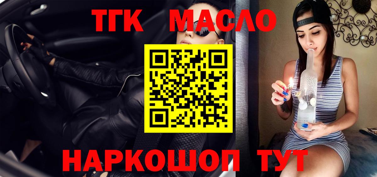 ТГК концентрат Лангепас